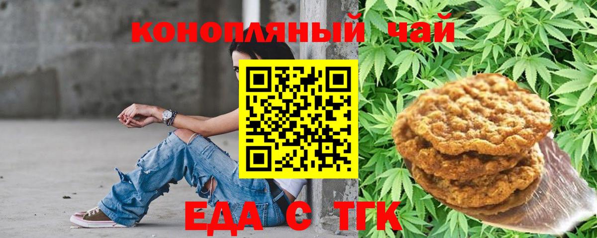 Cannafood марихуана  Вход с VPN  Лиски 