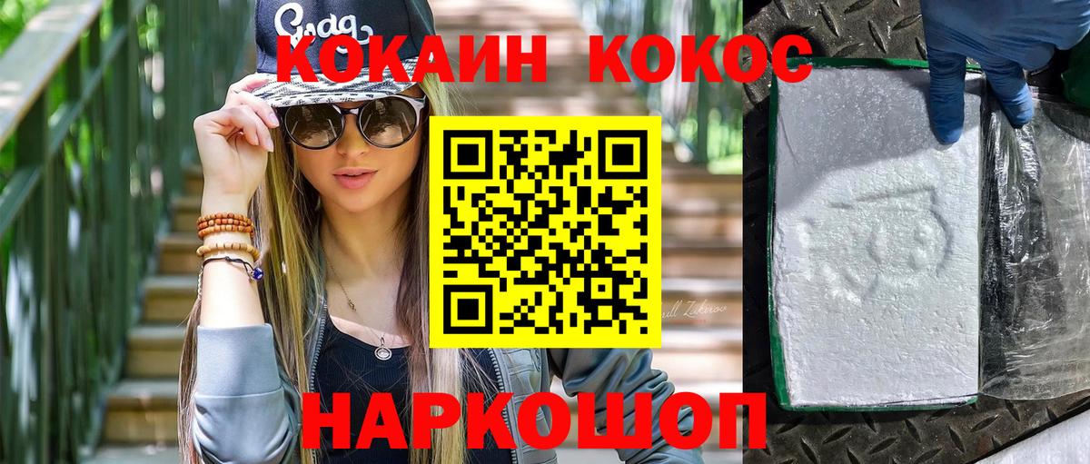 Лиски  Кокаин Columbia  Вход с VPN 