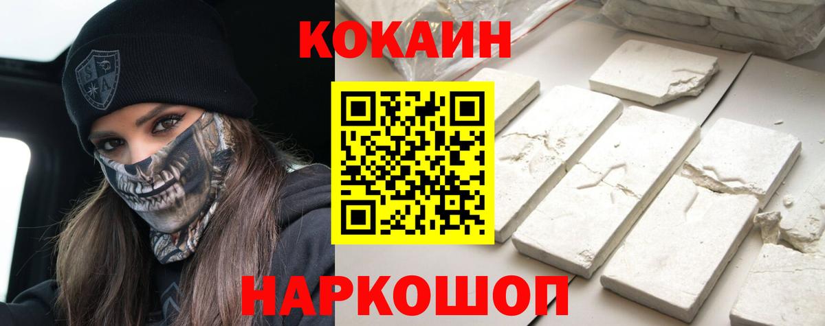 Cocaine 98% Лиски