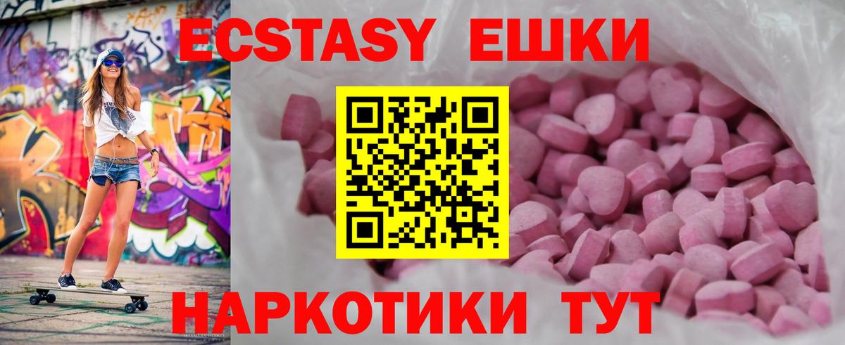 Экстази  Вход с VPN  ЭКСТАЗИ VHQ  Лиски  Ecstasy louis Vuitton 