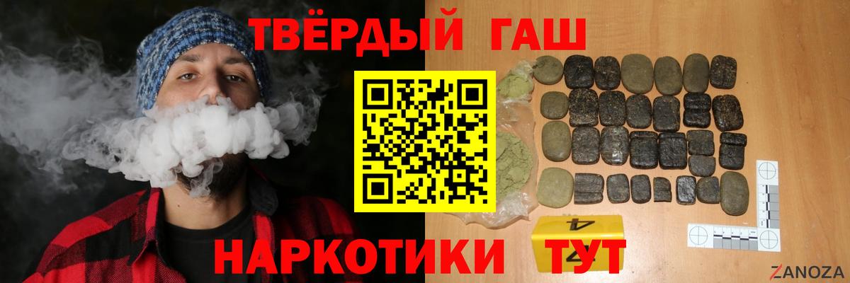 Гашиш гашик Лиски