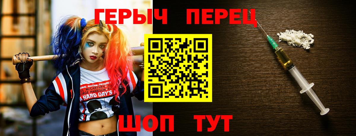 ГЕРОИН гречка  Вход с VPN  Лиски 