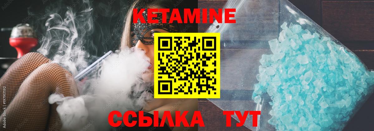 КЕТАМИН ketamine Лиски