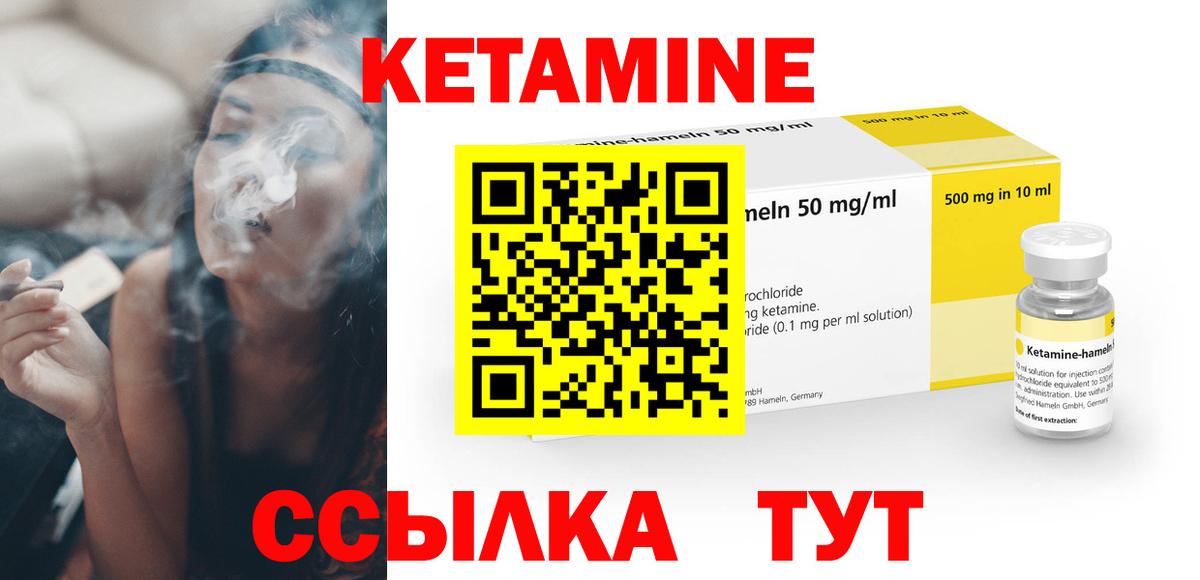 Кетамин ketamine  Вход с VPN  Лиски  КЕТАМИН ketamine 