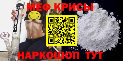 метамфетамин Бузулук
