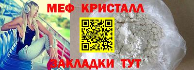 метамфетамин Бузулук