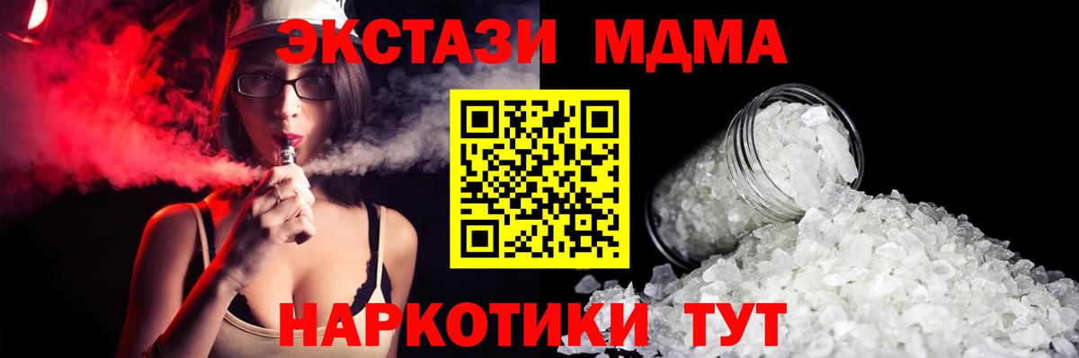 MDMA VHQ  МДМА  МДМА молли  Лиски  Вход с VPN 