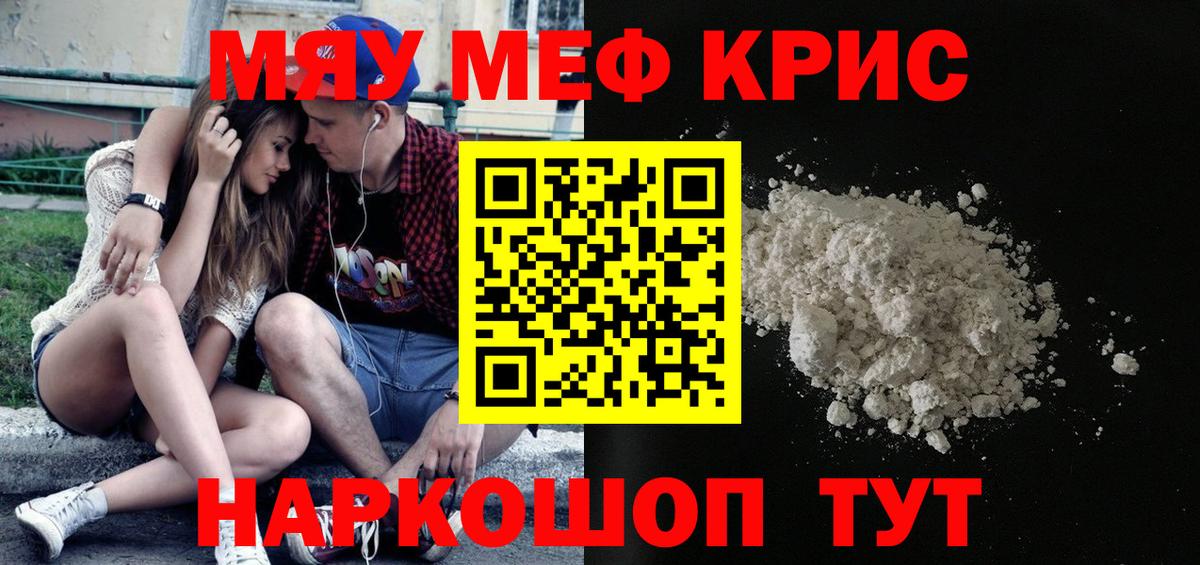 Лиски  МЕФ кристаллы  Меф  Меф  Вход с VPN  МЕФ mephedrone 