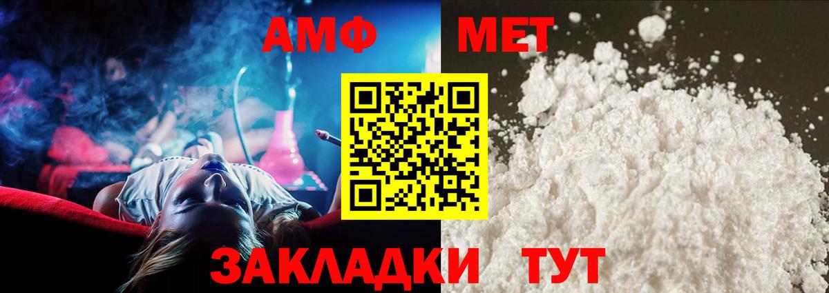 МЕТАМФЕТАМИН витя Лиски