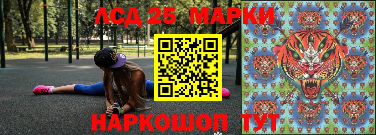 Марки 25I-NBOMe 1500мкг Лиски