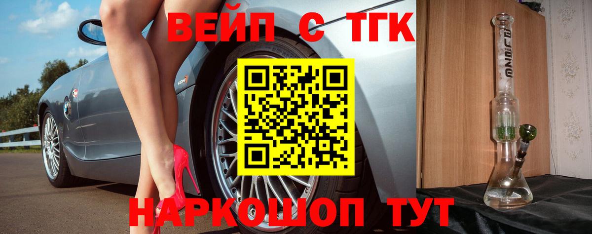 ТГК THC oil Лиски