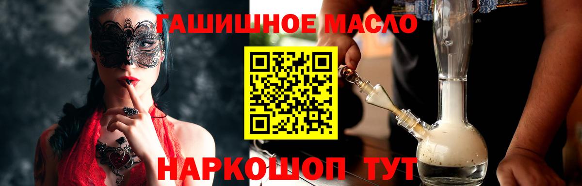 Лиски  ТГК жижа  дарнет шоп  ТГК THC oil  Вход с VPN 